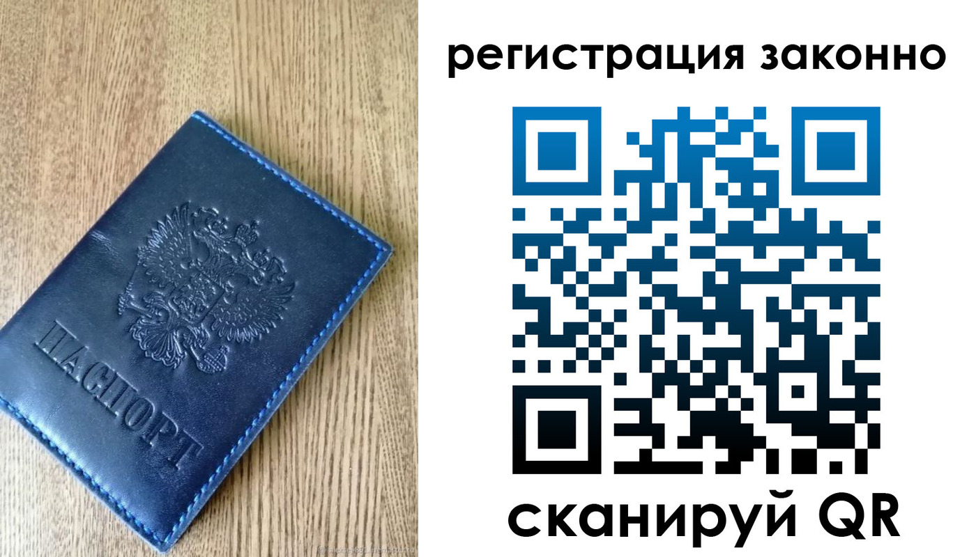 временная регистрация адрес в Усть-Катаве