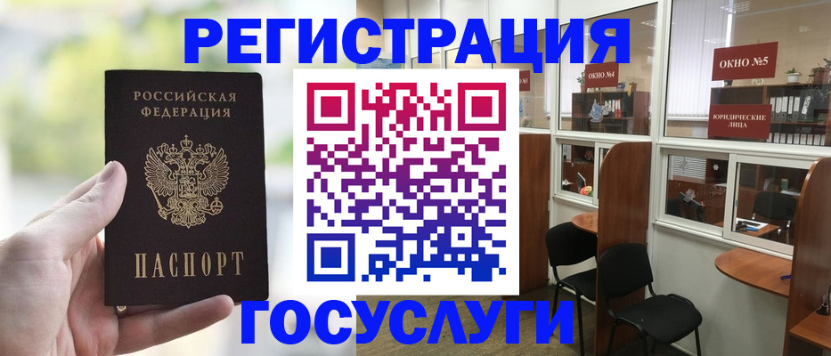 прописка для школы в Усть-Катаве